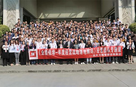 企業經營者專題課——《業績倍增---年度經營戰略落地解碼》惠州站精粹回顧！
