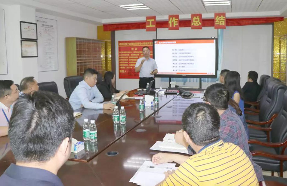 深圳德同興電子攜手遠大方略落地《集成運營系統》變革項目總結會圓滿收官！