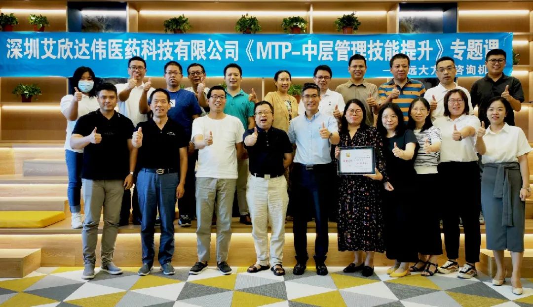 【企業(yè)內訓】艾欣達偉邀請遠大方略為中高層管理者賦能，助推企業(yè)持續(xù)發(fā)展