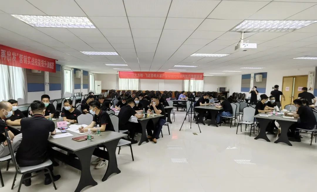 【企業(yè)內訓】朝陽科技(股票代碼:002981)旗下飛達音響邀請遠大方略為企業(yè)賦能，提升營銷團隊實戰(zhàn)技能